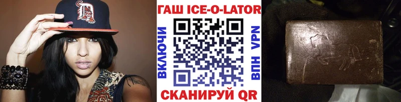 Гашиш Premium купить наркоту Славгород