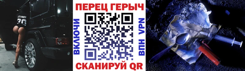 Героин хмурый  Славгород 