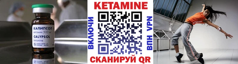 Кетамин VHQ Славгород