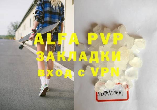 ALPHA-PVP Беломорск