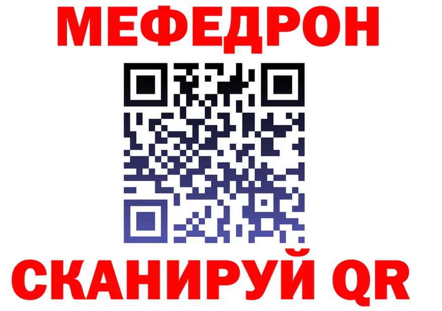 МЯУ-МЯУ 4 MMC как зайти это блэк спрут Славгород