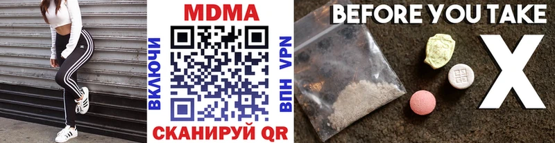 MDMA кристаллы Славгород